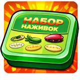 х10 Набор наживок